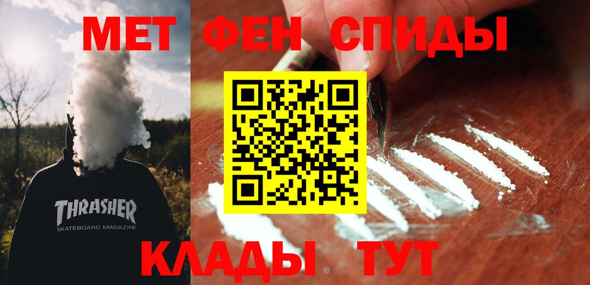 АМФ Розовый  АМФЕТАМИН  Междуреченск  Вход с VPN 