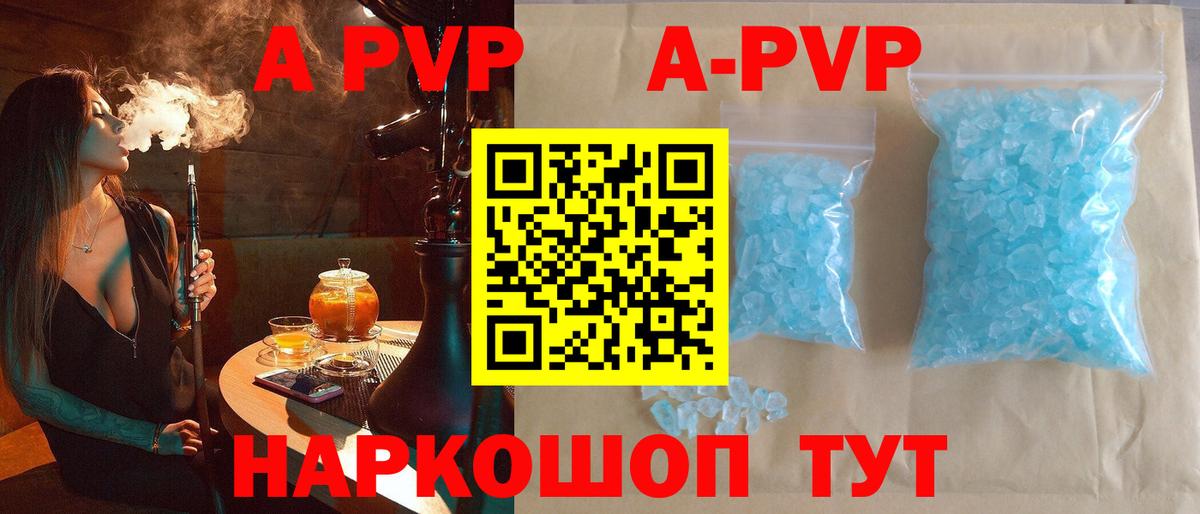 Alpha-PVP VHQ Междуреченск