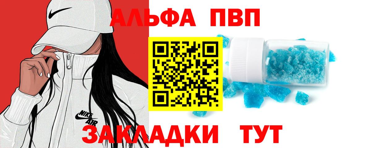 Alfa_PVP СК КРИС  А ПВП крисы CK  Междуреченск  Вход с VPN  Альфа ПВП мука 