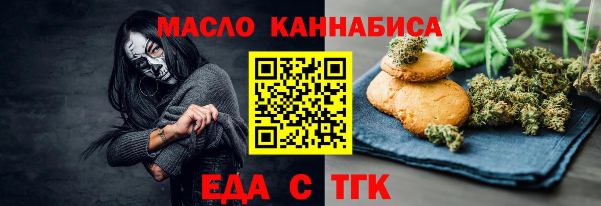 Cannafood конопля  Вход с VPN  Междуреченск 