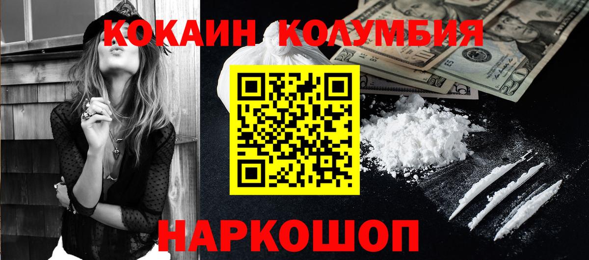 КОКАИН Fish Scale Междуреченск