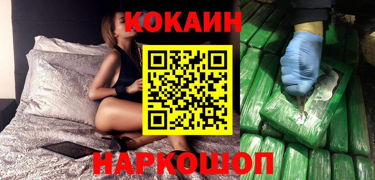КОКАИН Эквадор  Кокаин  Междуреченск  Вход с VPN  Cocaine Перу 