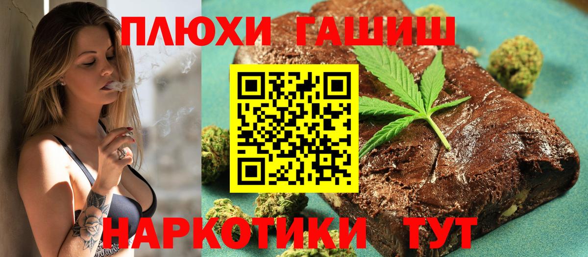 Гашиш  Вход с VPN  Междуреченск  Гашиш убойный  Гашиш VHQ 