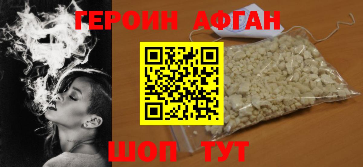 Героин  Вход с VPN  Междуреченск  ГЕРОИН герыч 