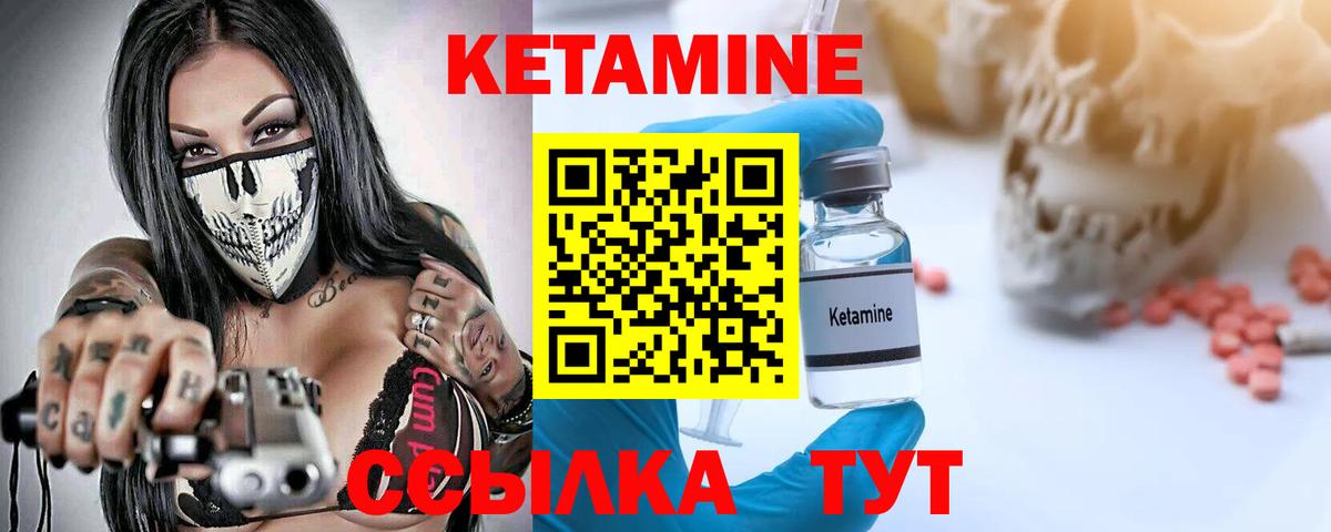 mega ONION  КЕТАМИН VHQ  Кетамин VHQ  Вход с VPN  Междуреченск 