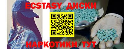 экстази Сланцы