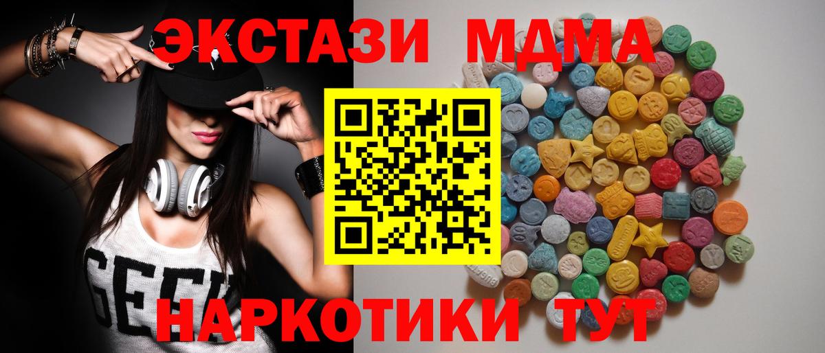 MDMA кристаллы Междуреченск