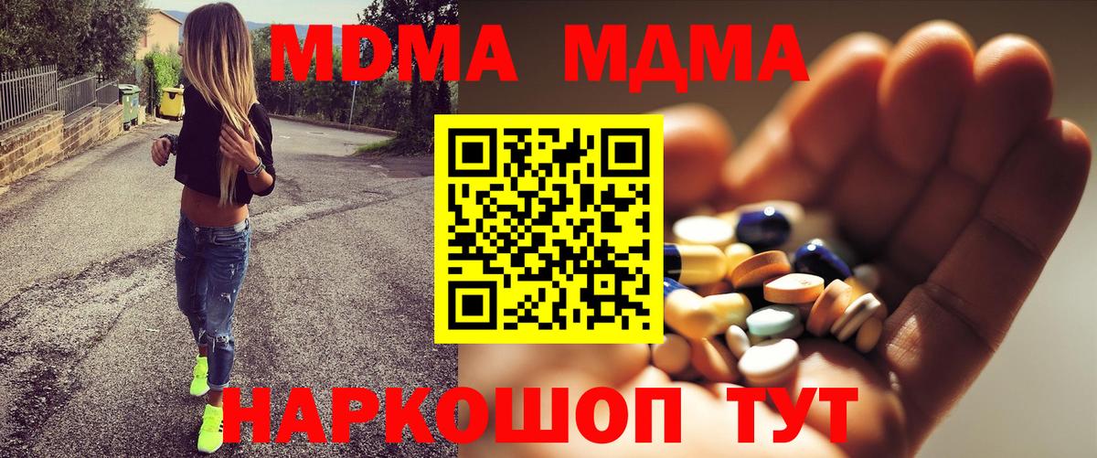 MDMA crystal  MDMA молли  Междуреченск  Вход с VPN 