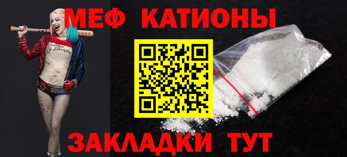 МЕФ  Вход с VPN  МЕФ VHQ  Междуреченск  МЕФ VHQ  Мефедрон 