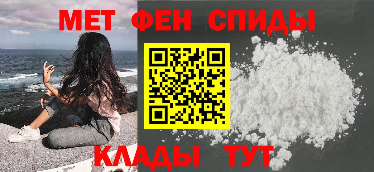 МЕТАМФЕТАМИН витя  МЕТАМФЕТАМИН витя  Вход с VPN  Междуреченск 