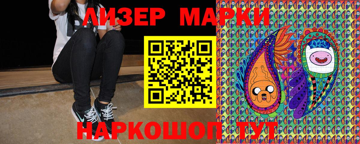 Марки N-bome 1,5мг Междуреченск