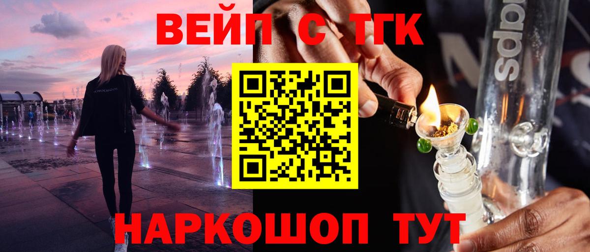 ТГК THC oil  Вход с VPN  Междуреченск  Дистиллят ТГК жижа 