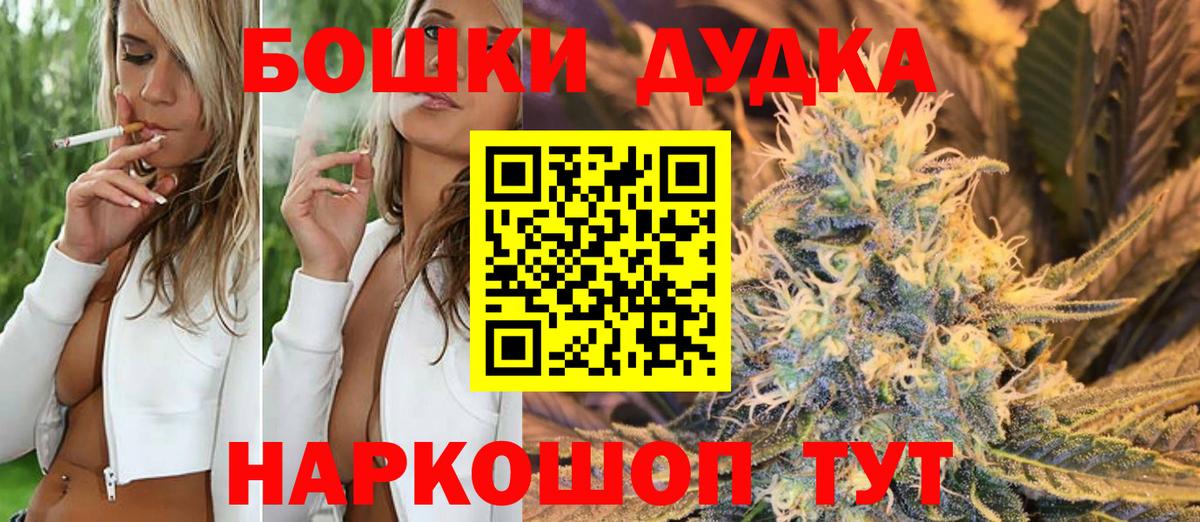 МАРИХУАНА OG Kush  Вход с VPN  Канабис сатива  Междуреченск  Шишки марихуана AK-47 